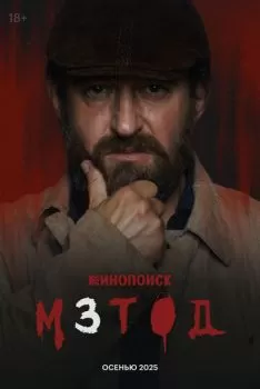Метод смотреть онлайн